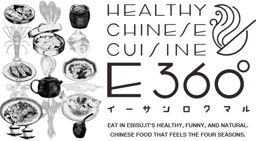 HEALTHY CHINESE CUISINE E360